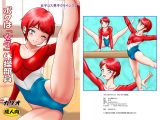 女子コス男子クライシスス2　ボクは「女子」体操部員